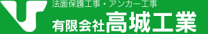 高城工業