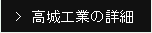 詳しくはこちら